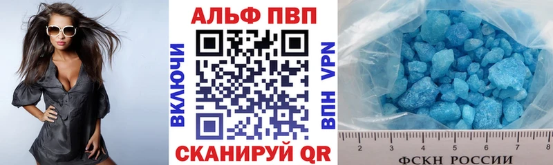 Alpha-PVP кристаллы  MEGA сайт  shop клад  Кущёвская 