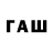 Героин афганец MonetkaUwU