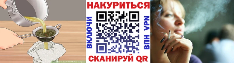 Печенье с ТГК марихуана  Кущёвская 