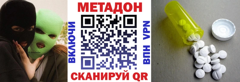 купить закладку  Кущёвская  Метадон methadone 
